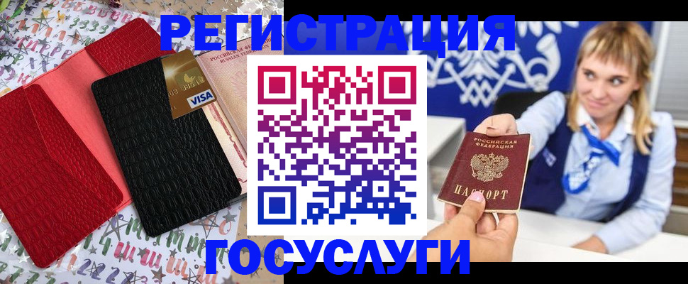 временная регистрация в квартире в Похвистнево