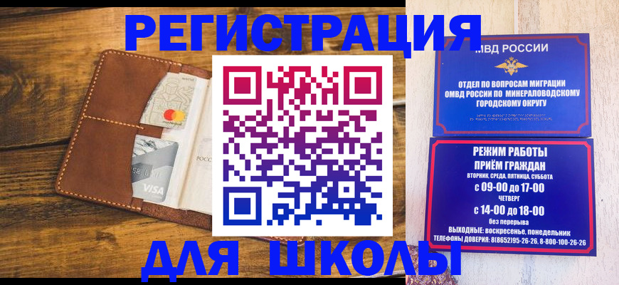 временная регистрация купить в Похвистнево